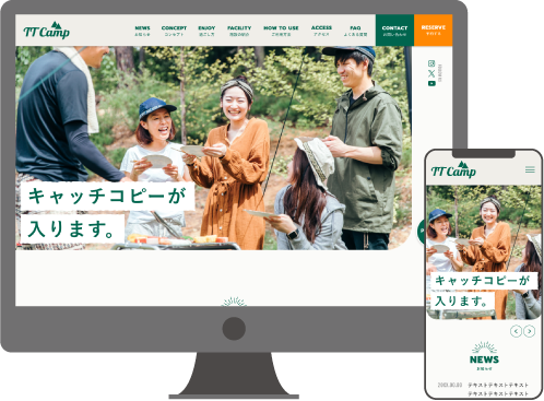 アウトドア施設 ウェブサイト