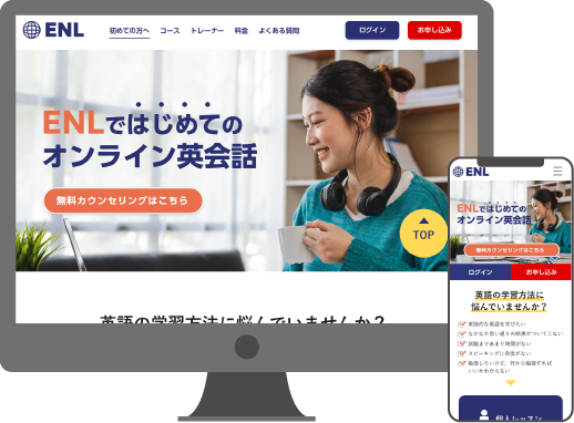 学習支援業 サービスサイト